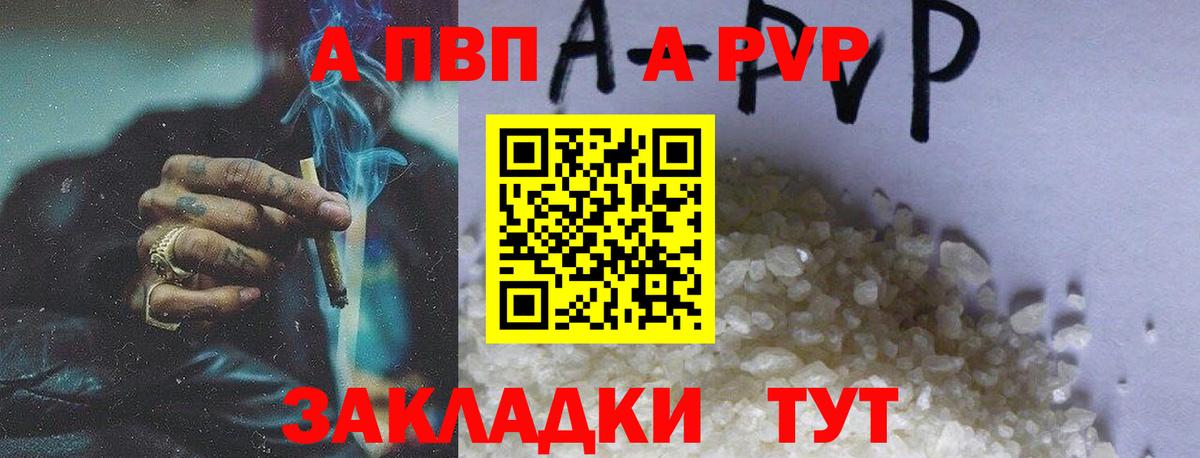 Alpha-PVP крисы CK  Alfa_PVP кристаллы  купить   Алексеевка  Альфа ПВП мука  Вход с VPN 