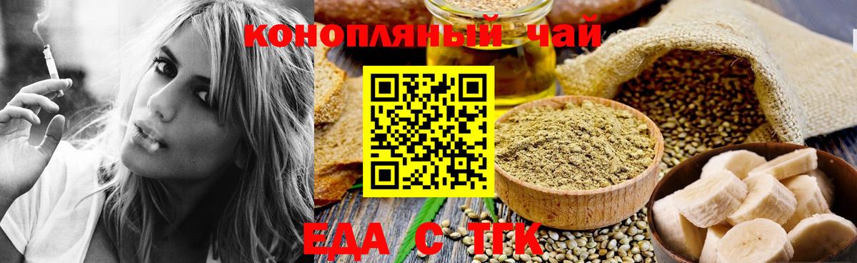 Canna-Cookies конопля  Вход с VPN  Алексеевка 
