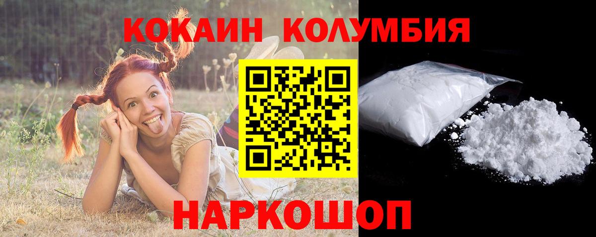 КОКАИН 98%  Вход с VPN  Алексеевка  Кокаин  Кокаин Боливия 