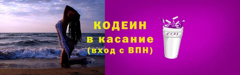 продажа наркотиков  Алексеевка  Кодеиновый сироп Lean Purple Drank 