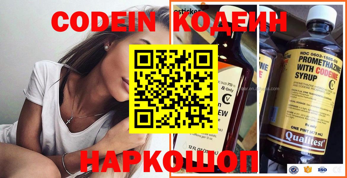 Кодеиновый сироп Lean напиток Lean (лин)  Алексеевка  Кодеиновый сироп Lean напиток Lean (лин) 