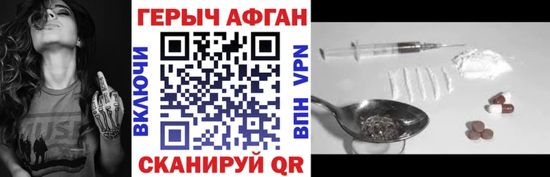 ГЕРОИН белый  Алексеевка 