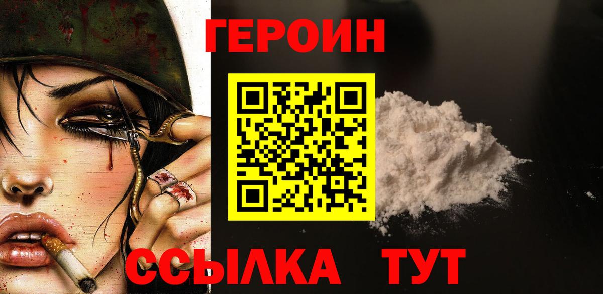 ГЕРОИН гречка Алексеевка