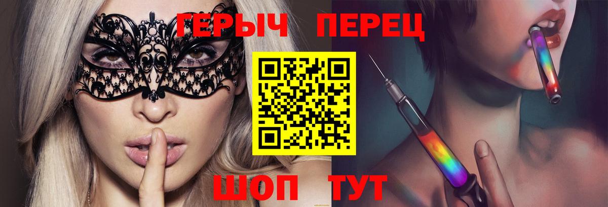 ГЕРОИН герыч  Вход с VPN  Алексеевка 