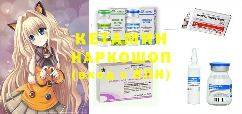 Кетамин ketamine  даркнет сайт  darknet формула  Алексеевка 