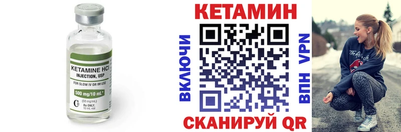 мега зеркало  купить  цена  Алексеевка  Кетамин VHQ 