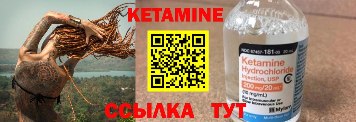 Кетамин VHQ  Вход с VPN  Алексеевка  КЕТАМИН ketamine 