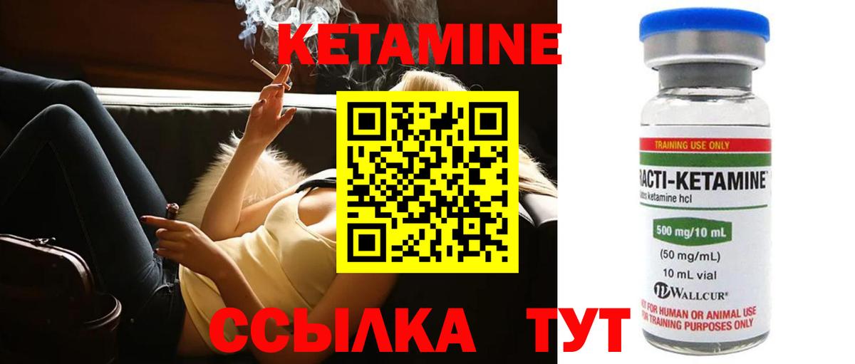 Кетамин ketamine  Алексеевка  Кетамин VHQ 