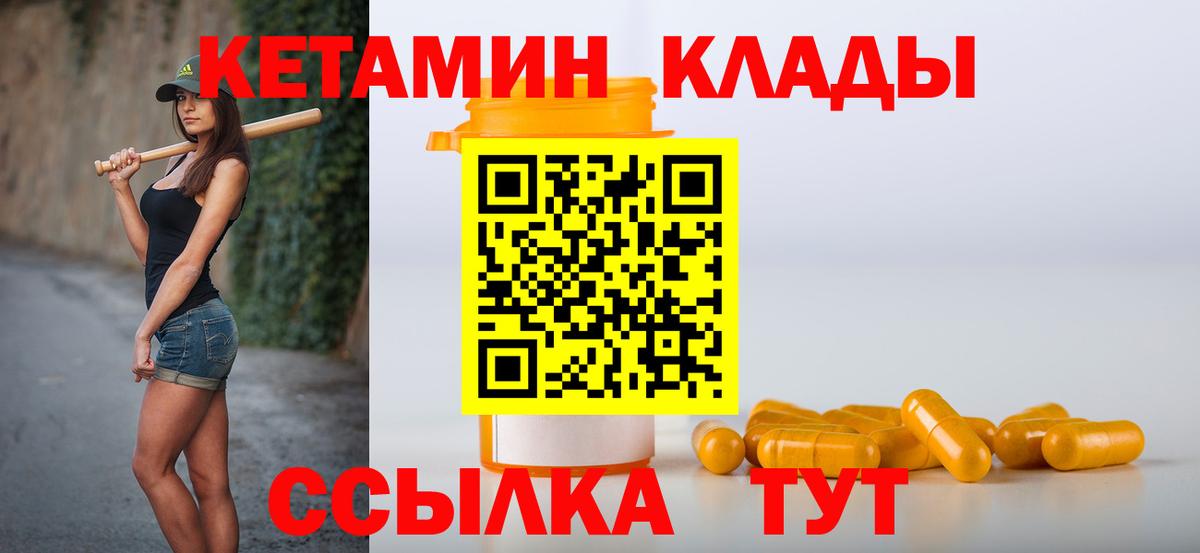 КЕТАМИН VHQ Алексеевка