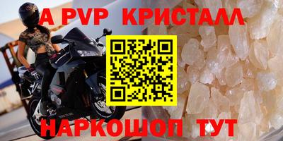 ALPHA-PVP Абинск