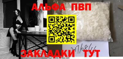 ALPHA-PVP Абинск