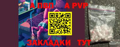 ALPHA-PVP Абинск