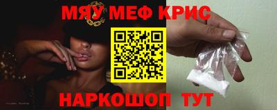 прущие крисы Азнакаево