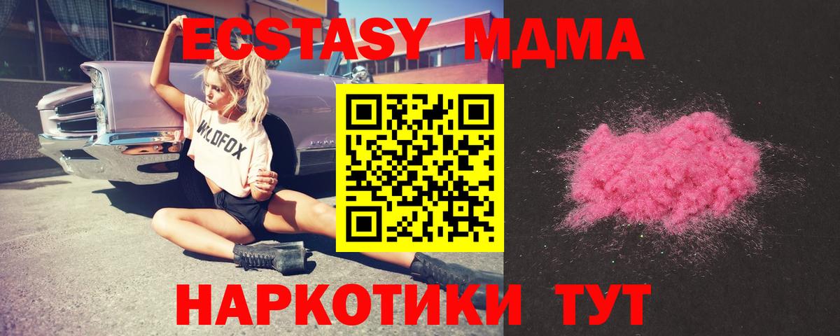 MDMA кристаллы Алексеевка