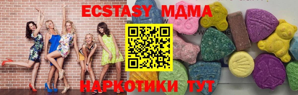 Алексеевка  MDMA crystal  MDMA молли  МДМА  Вход с VPN 