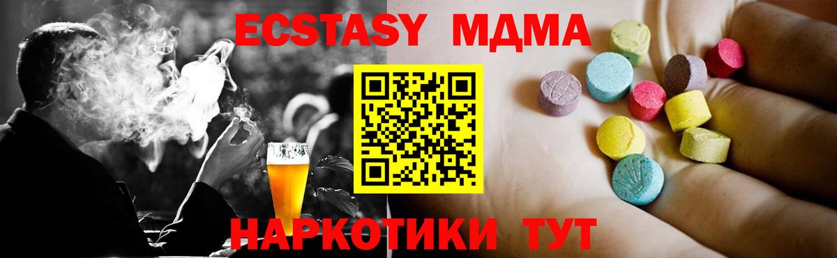 MDMA  MDMA Molly  Алексеевка  MDMA кристаллы 