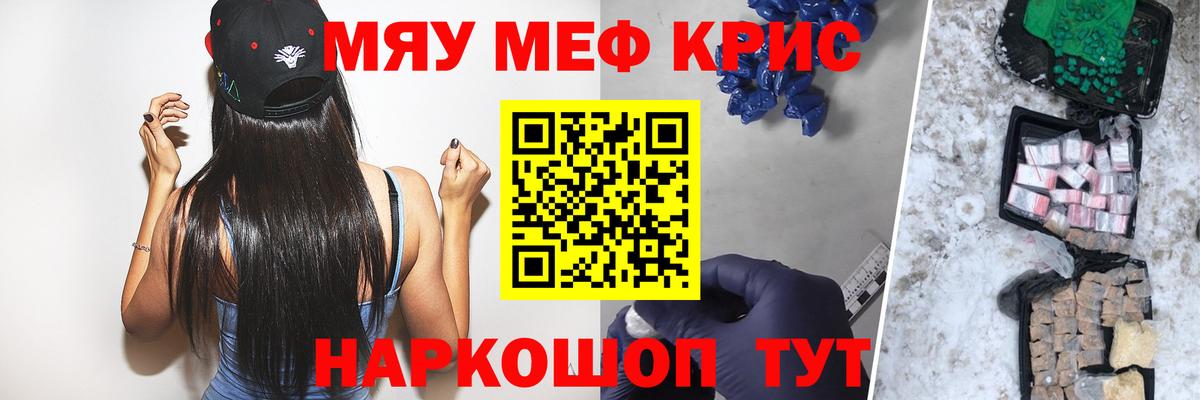 МЯУ-МЯУ кристаллы  Вход с VPN  Алексеевка  МЯУ-МЯУ  Мефедрон 4 MMC 