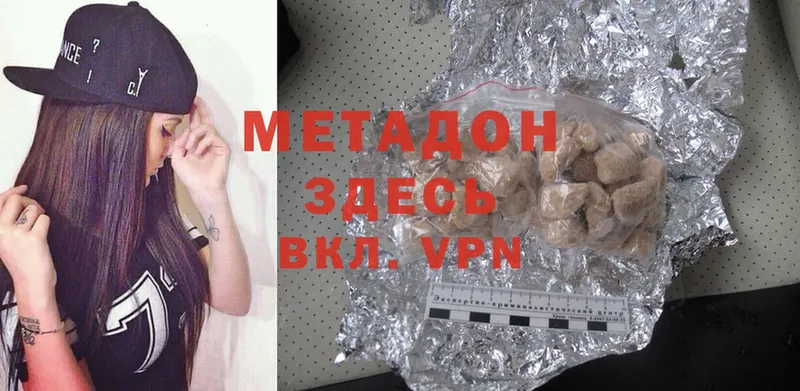 МЕТАДОН methadone  сайты даркнета Telegram  Алексеевка 