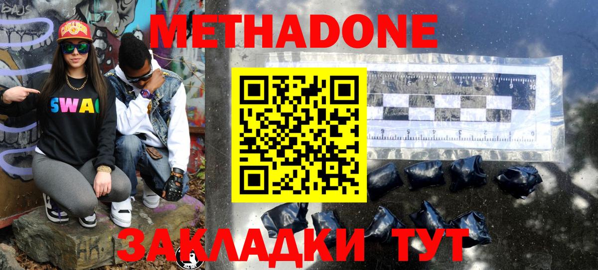 МЕТАДОН methadone  Алексеевка  МЕТАДОН VHQ 