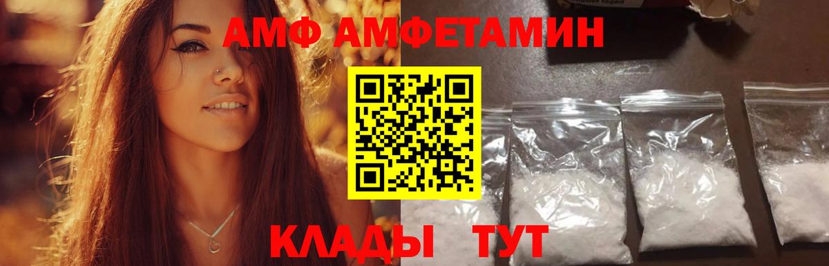 МЕТАМФЕТАМИН Декстрометамфетамин 99.9% Алексеевка