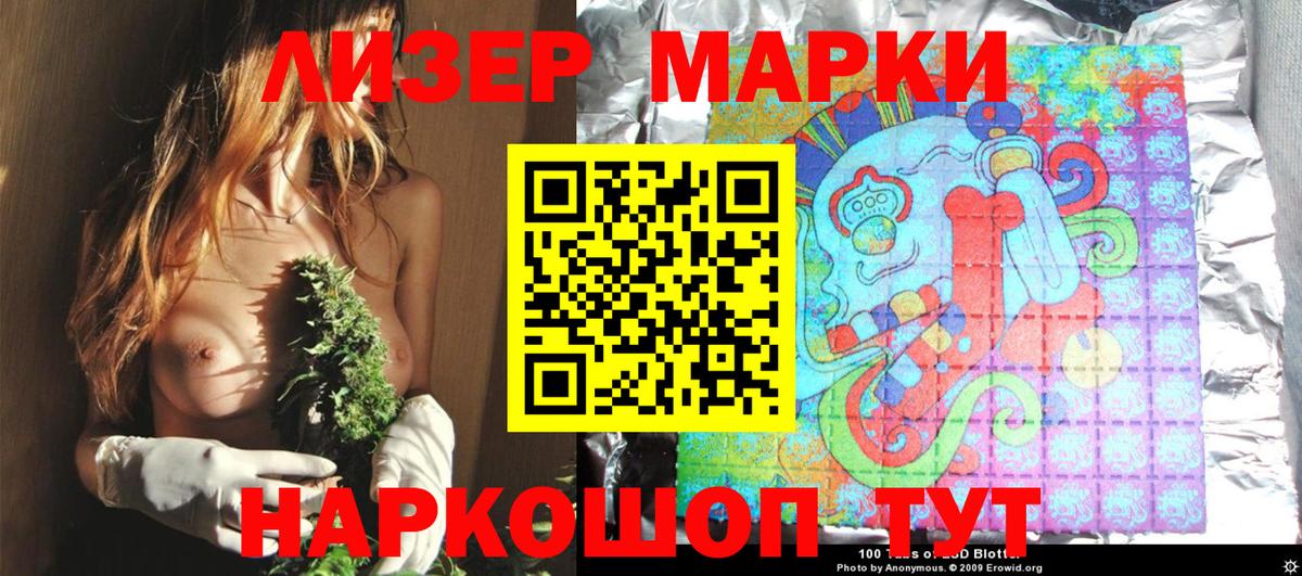Марки NBOMe 1500мкг  Вход с VPN  Алексеевка 
