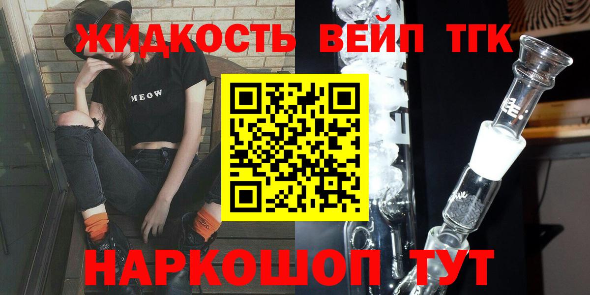 ТГК гашишное масло Алексеевка